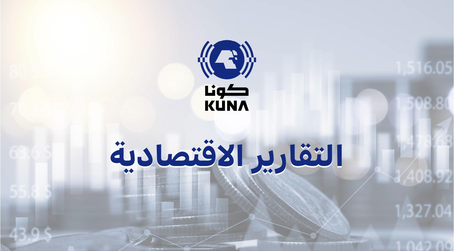 Kuna Files